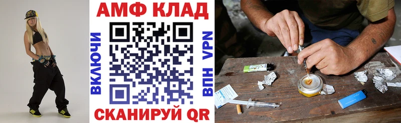 АМФЕТАМИН Розовый Барнаул