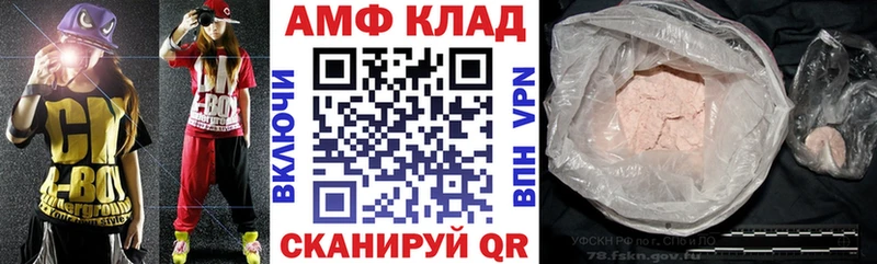 как найти   Барнаул  Amphetamine Premium 