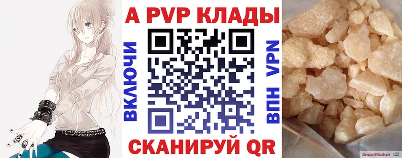 наркошоп  Барнаул  Альфа ПВП СК КРИС 