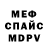 A-PVP Соль Olga Goroshenko