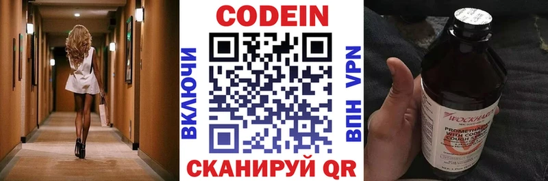 Кодеиновый сироп Lean Purple Drank  hydra маркетплейс  Барнаул 