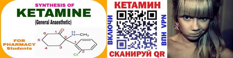 Кетамин ketamine  как найти   Барнаул 