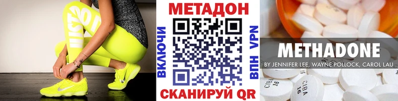 блэк спрут маркетплейс  Барнаул  МЕТАДОН VHQ 