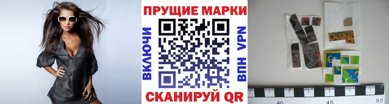 Наркотические марки 1,8мг  где купить наркоту  Барнаул 
